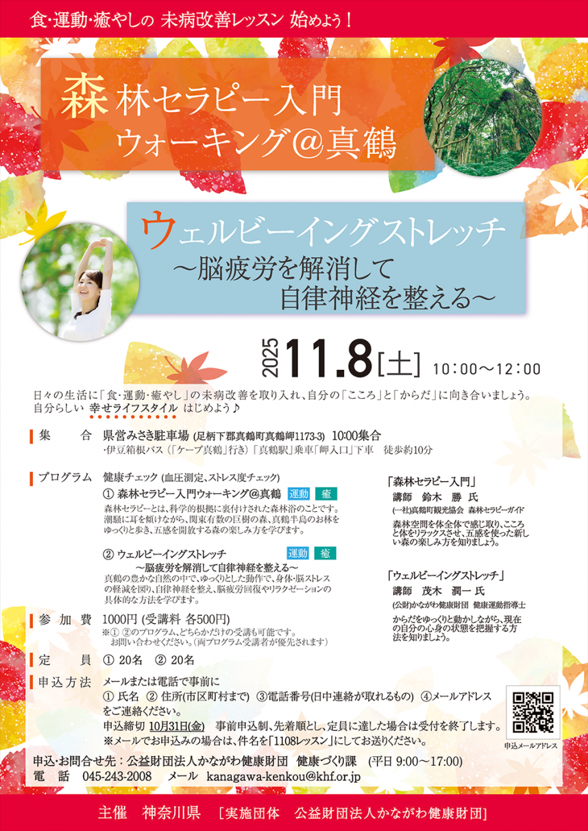 11月８日レッスン