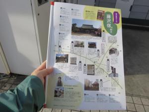 「藤沢宿を知る」特集ページ