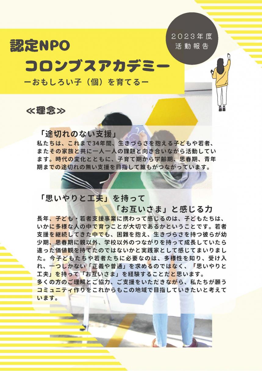 coronbusacademy_1