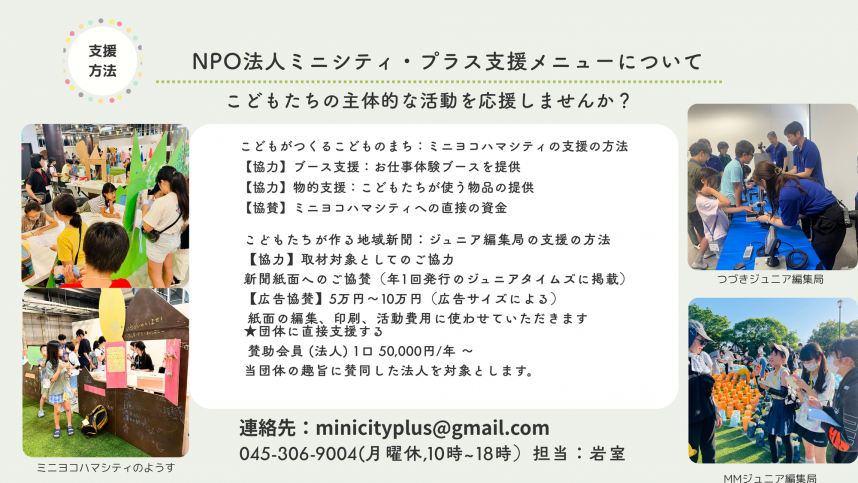 minicityplus_2-2