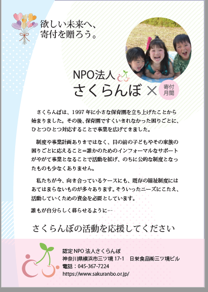 sakuranobo_1