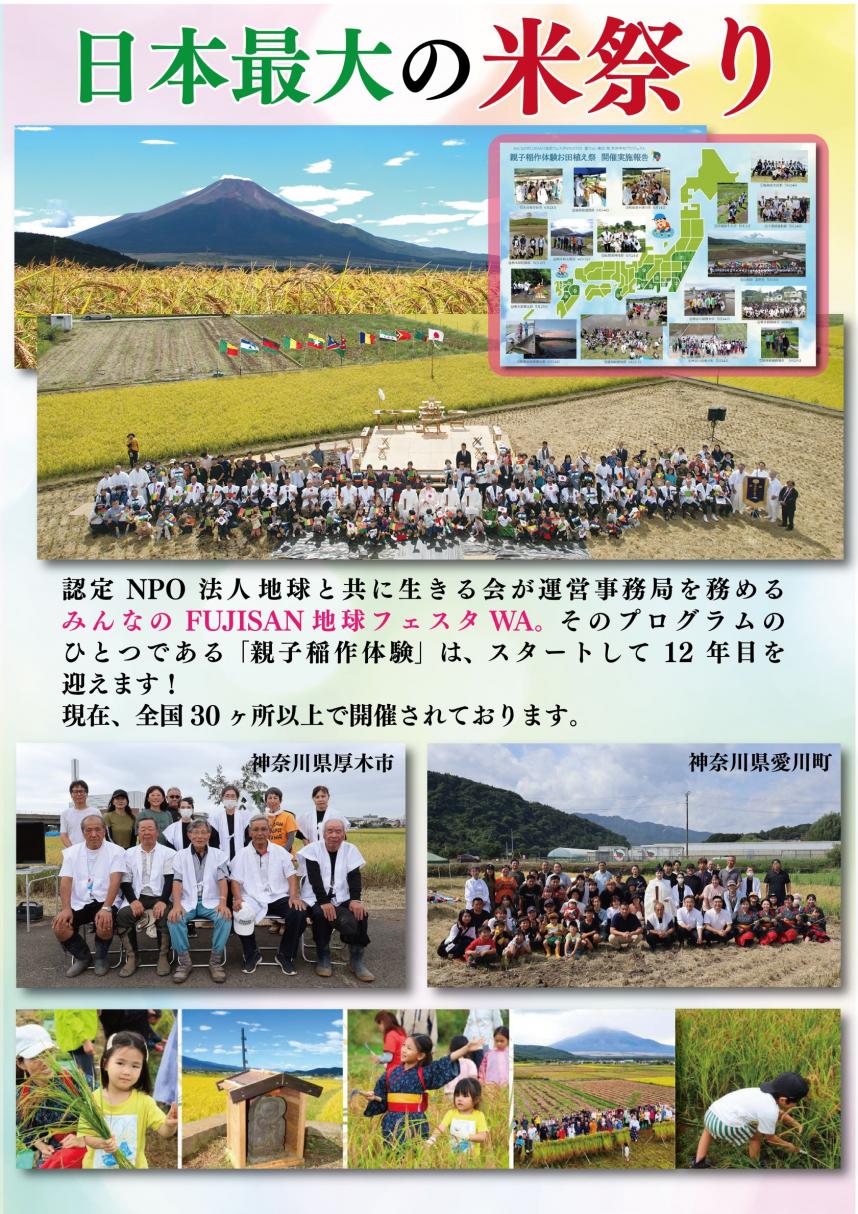 tikyutotommoniikurukai_02