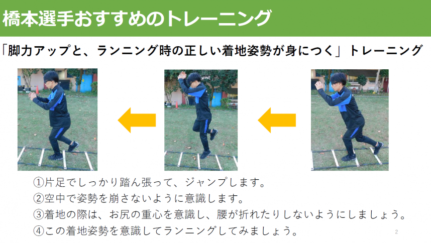 橋本選手トレーニング2