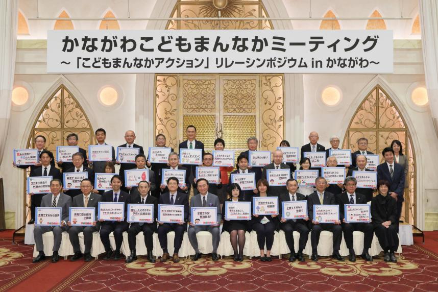 kodomomannakameeting