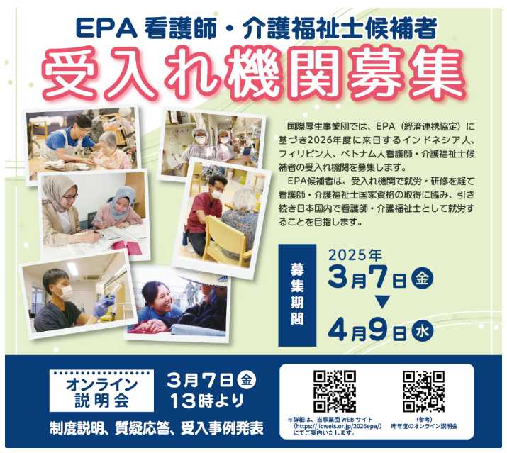 EPAposter-image