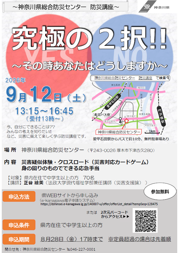 チラシ2