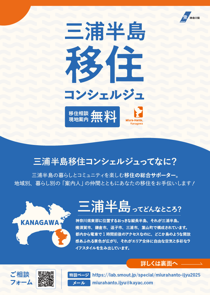 R8三浦コンシェルジュ表