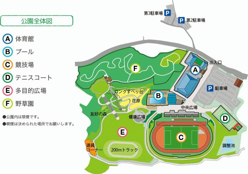 公園内案内地図