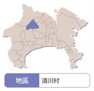 道之驛·清川