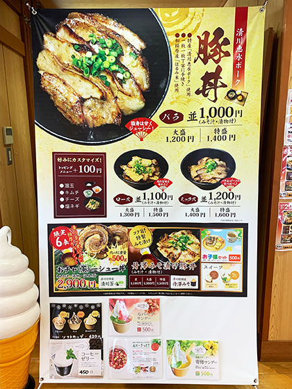 恵水キッチンメニュー