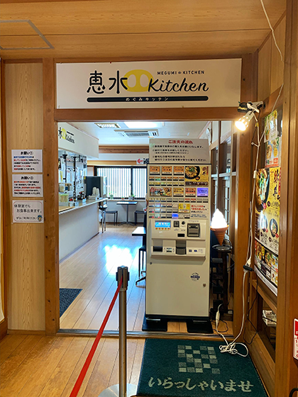 恵水キッチン入口