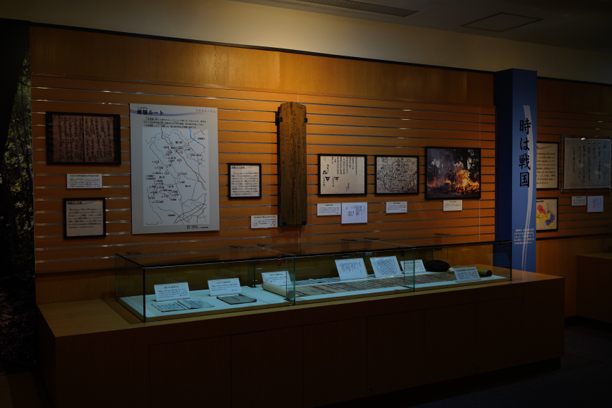 戦国時代の古文書の展示