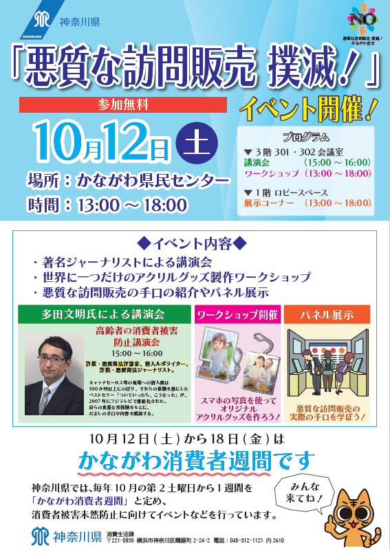 キックオフイベントチラシ