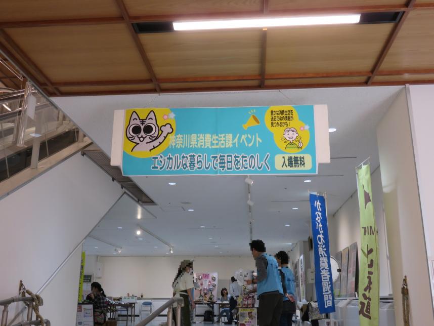 エシカルイベント4