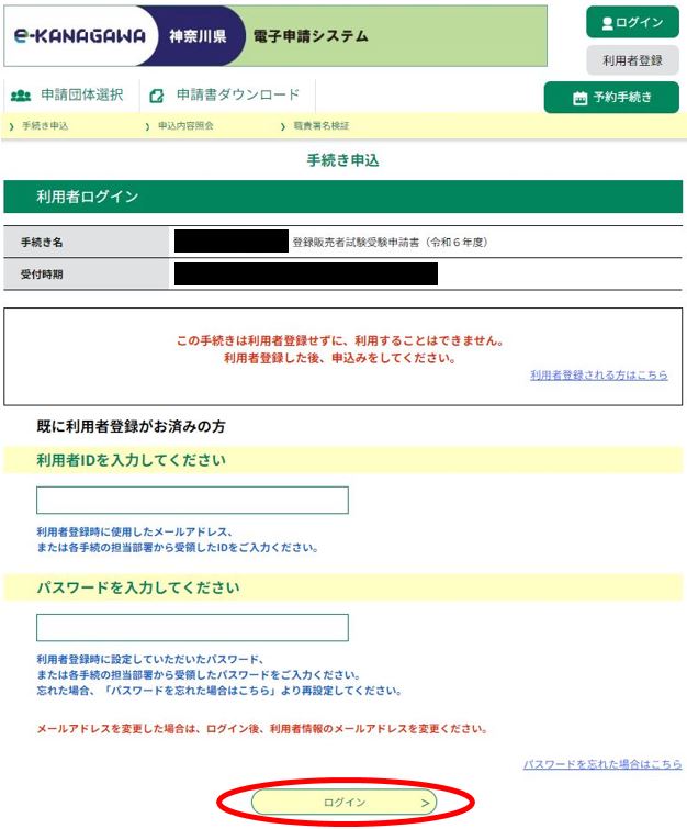 3-1_ログイン