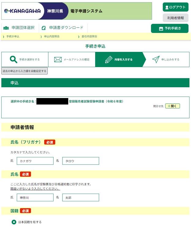 3-3_入力1.JPG