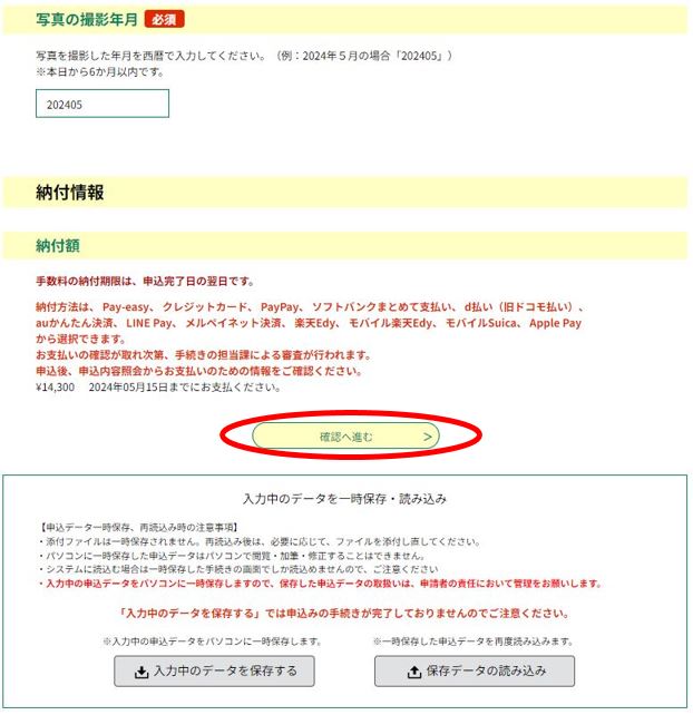 3-3_入力2.JPG