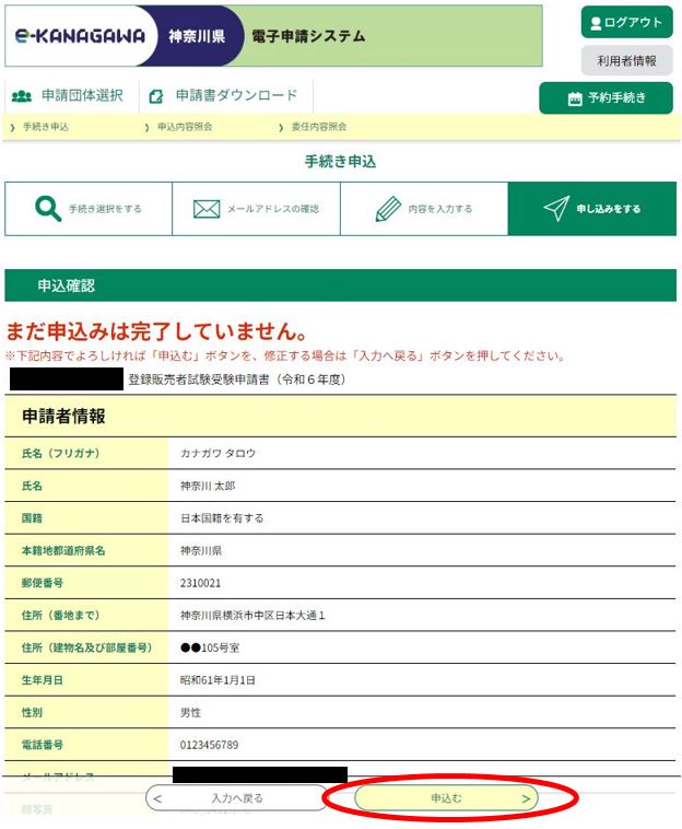 3-4_確認.JPG