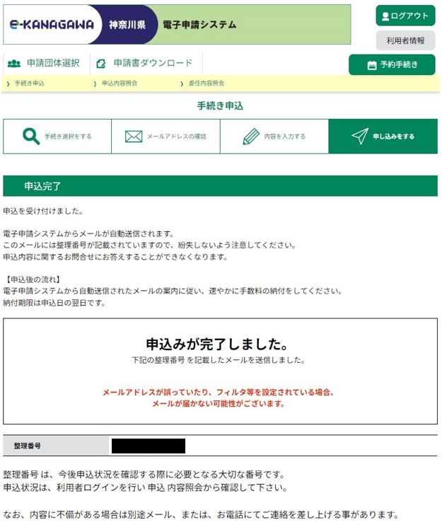 3-5_完了確認1.JPG