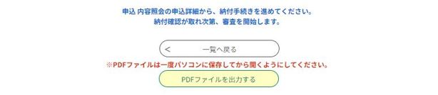 3-5_完了確認2.JPG