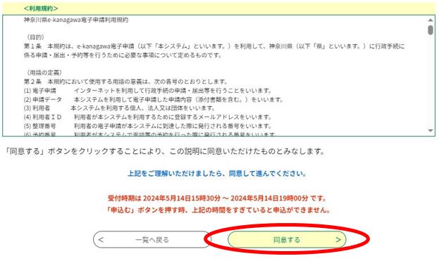 3_2_2_手続き説明同意.JPG