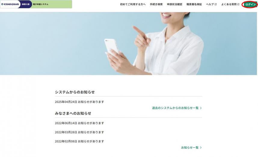 1_1_ログイン