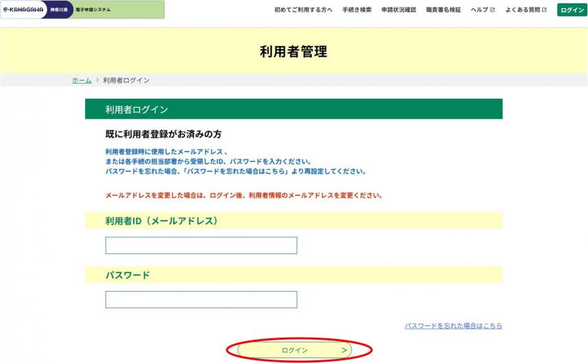 1_2_ログイン