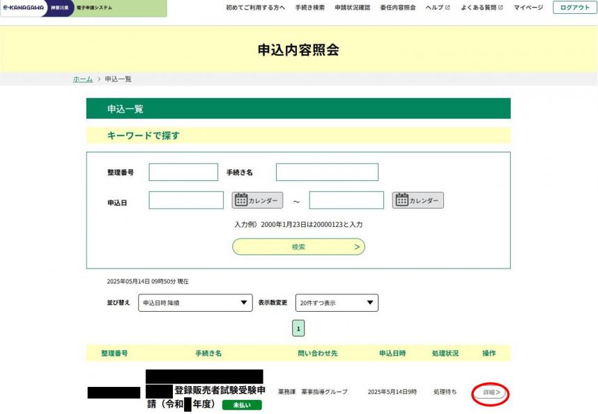 2_1_1_一覧表示