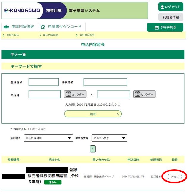 4-2_一覧表示
