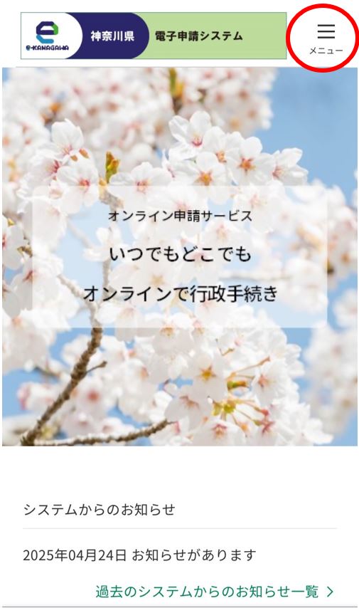 4_1_1_スマートフォンによる確認画面1
