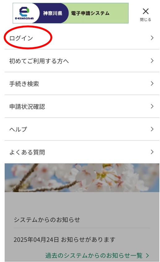 4_2_1_スマートフォンによる確認画面2