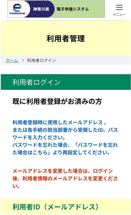 4_3_1_スマートフォンによる確認画面3