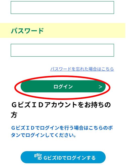 4_4_1_スマートフォンによる確認画面4