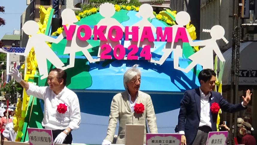 横浜商工会議所の上野会頭、横浜市の山中市長とともに、沿道の皆様に手を振る私