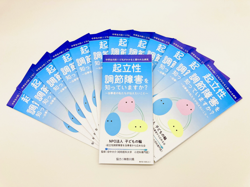 leaflet
