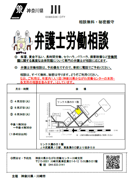 bengoshi_soudan