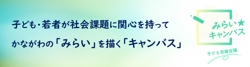 コンセプト