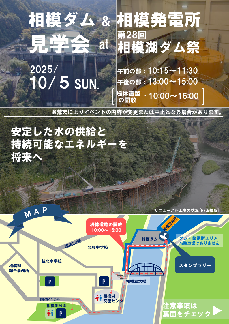企業庁チラシ
