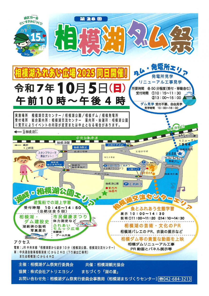 まちセンチラシ