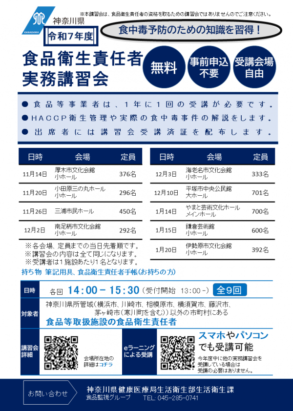 R7syokuhin_seminar