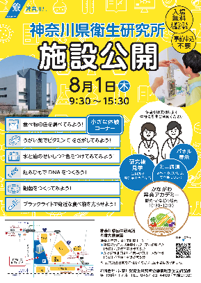 2024-sisetukoukai-poster-link.png