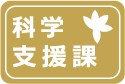 kagaku