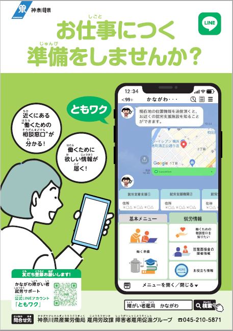 障がい当事者向け