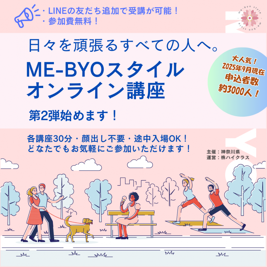 講座について