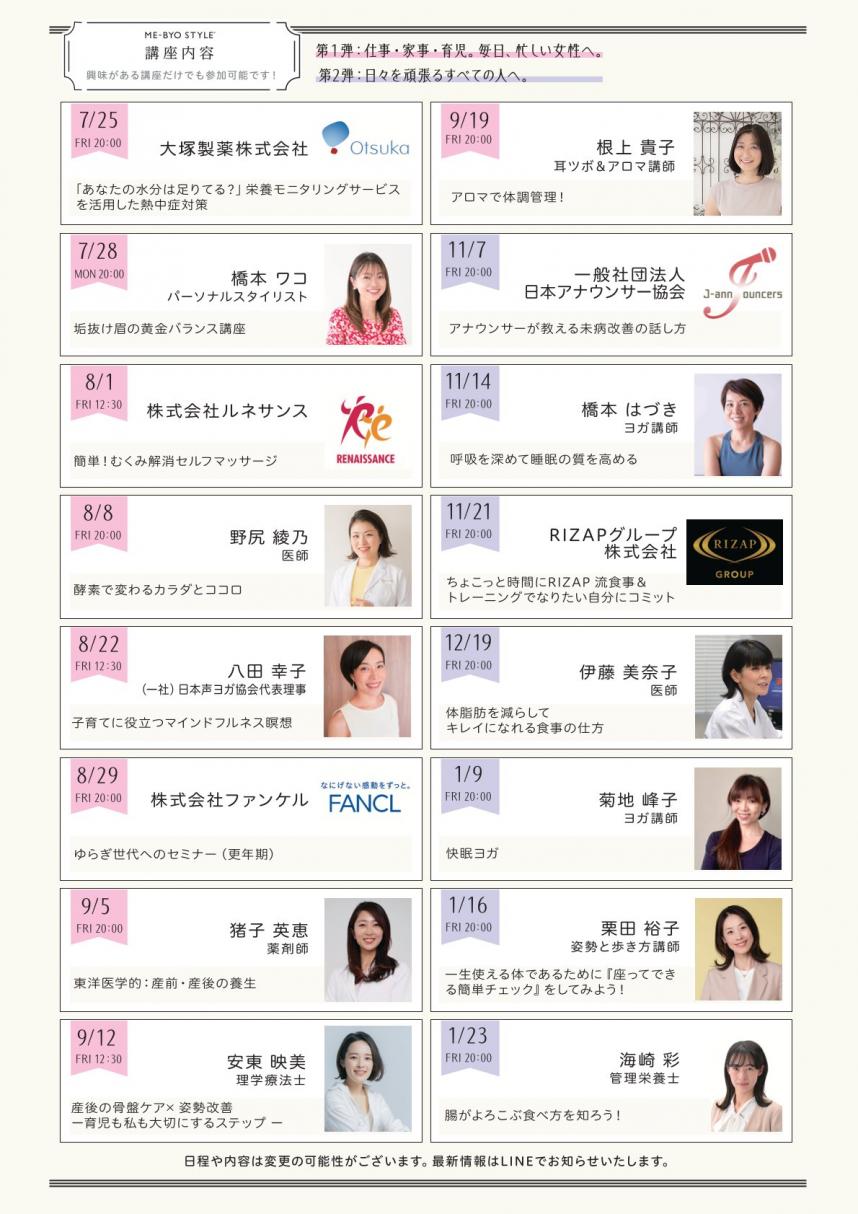 チラシ裏