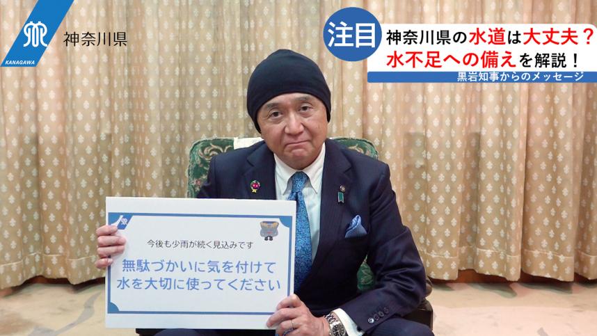 知事メッセージ動画（YouTubeへリンク）