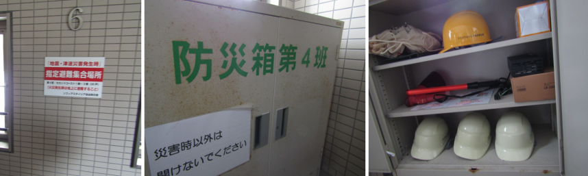 防災箱