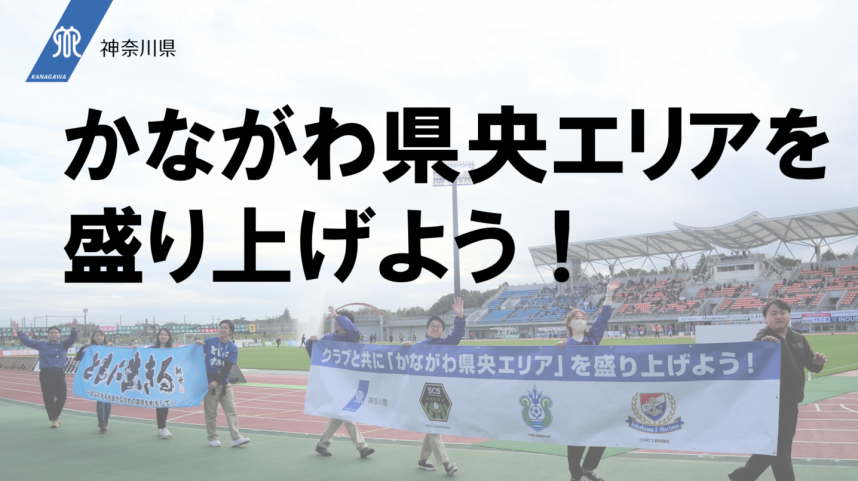 相模原ギオンスタジアムのブース紹介画像