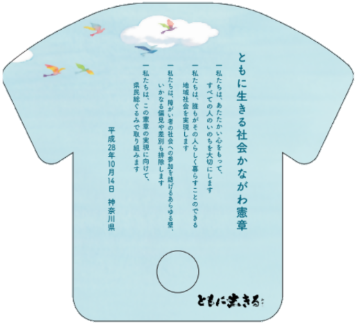 うちわ（裏）