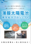 リーフレット